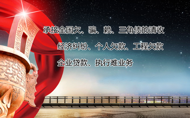 经济纠纷、个人欠款、工程欠款